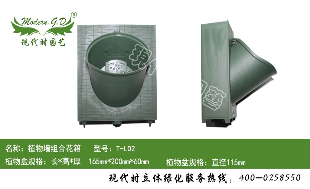 植物墻組合花箱 型號:T-L02