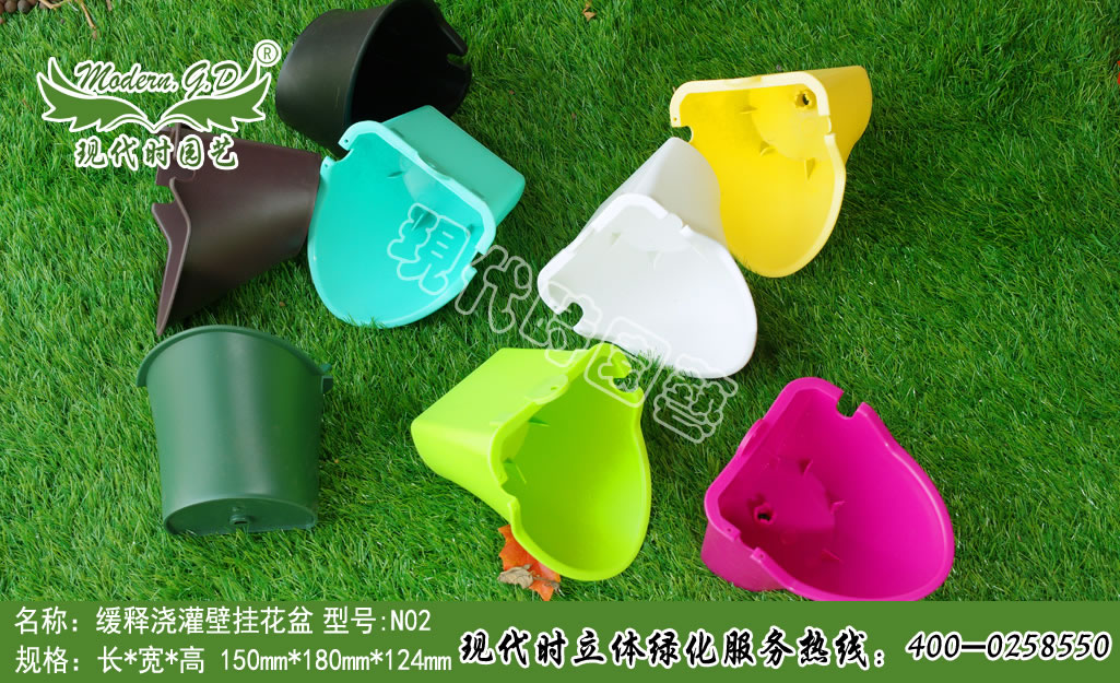緩釋澆灌壁掛花盆 型號:N-02