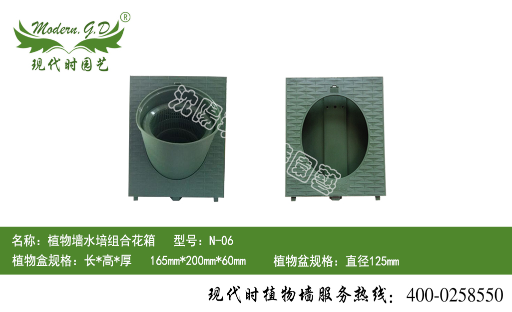 植物墻水培組合花箱 型號:N-06